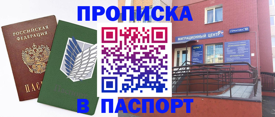 временная регистрация госуслуги в Шебекино