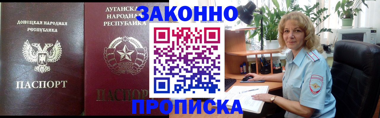 временная регистрация адрес в Шебекино